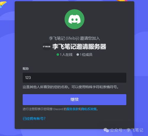 midjourney教程如何注册discord账号,并加入midjourney
