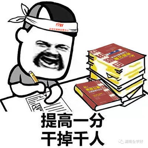 速看一建五大难题早看早脱坑早拿证