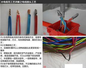 水电改造注意事项一