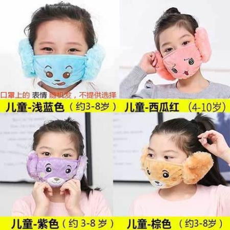 秋冬季卡通可爱男女儿童护耳口罩纯棉透气防寒二合一亲子面罩保暖