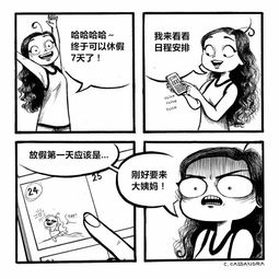 艺术家用漫画告诉你为什么你永远不懂女人