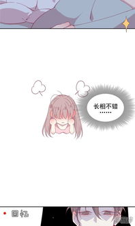 总裁的戏精女友漫画第29话就是性格太烂漫客栈