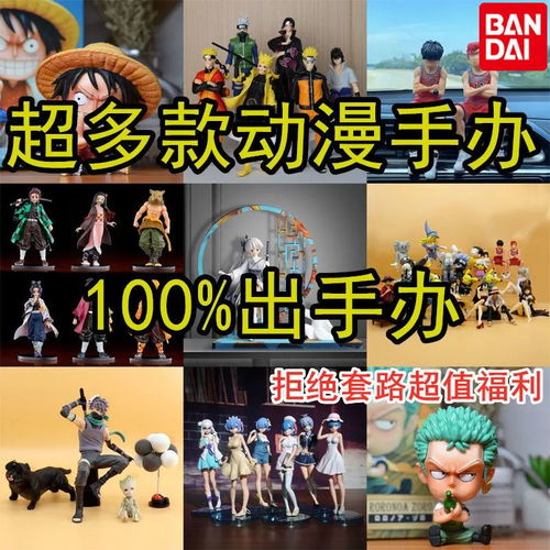 手办摆件模型盲盒二次元动漫龙珠火影海贼王爆款抖音快手网红同款