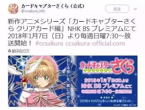 百变小樱最新版2018开播那些年8090后必追少女心动画,你看过几部
