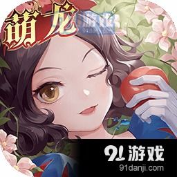 有杀气童话2官方版游戏下载有杀气童话2官方版安卓下载v1.3.191手游网