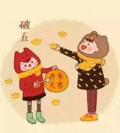 跟随ras学社迎财神赶五穷