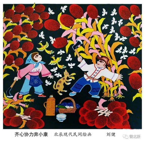 静海人民红红火火奔小康二作者刘健