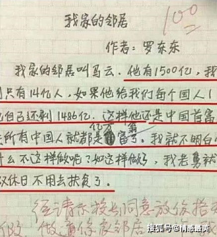 小学生满分作文走红,老师感慨给了满分,爸妈追着打了5条街