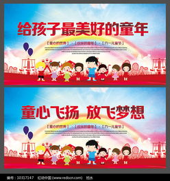 卡通版男孩的快乐童年psd画册模板素材免费下载红动网