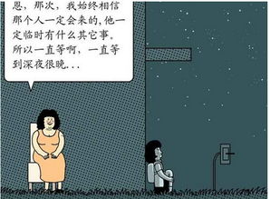 搞笑漫画只因男生一个小小的动作,害的女子家破人亡