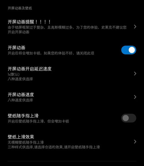 ios系统状态栏样式修改主题美化高仿ios9miui高仿ios主题1