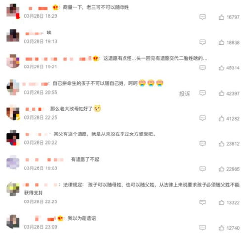 夫妻因二胎姓氏起诉离婚,最终没离成是丈夫坚称二胎随父姓是父亲遗愿