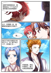 相忘师漫画第12话血凝瞳漫客栈