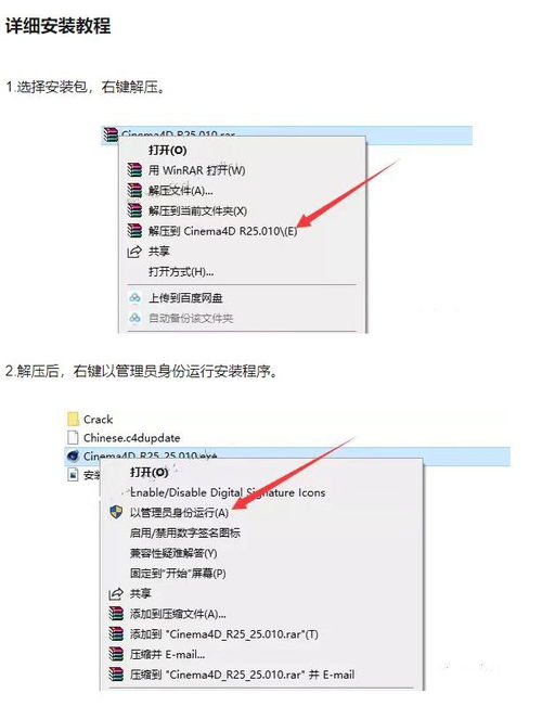 c4d软件下载3d动画制作软件c4d安装教程