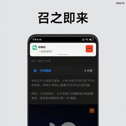 小米全新miui12体验挑战ios野心可嘉但功力尚不足