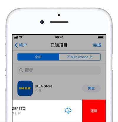 iphone下载应用的记录怎么删除苹果手机隐藏appstore购买记
