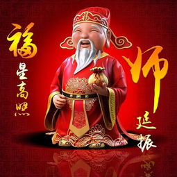 财神爷喜庆微信姓氏头像,为你带来15张,福星高照好运来
