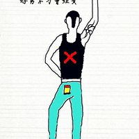 内涵微信头像图片大全动漫微信头像图片大全