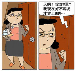 交男朋友的好处恶搞漫画图