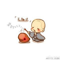 高分以前我看到过一个卡通图片,是一个小和尚坐着敲木鱼的图片,