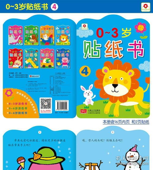 邦臣小红花贴纸书03岁全8册宝宝贴贴画书早教书幼儿益智游戏小手工diy卡通图书儿童贴纸书0123岁思维全脑开发思维训练启蒙