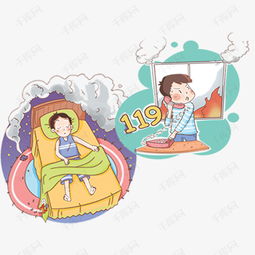 安全教育日高清免抠卡通消防安全知识宣传插图素材图片免费下载高清psd千库网图片编号10099009