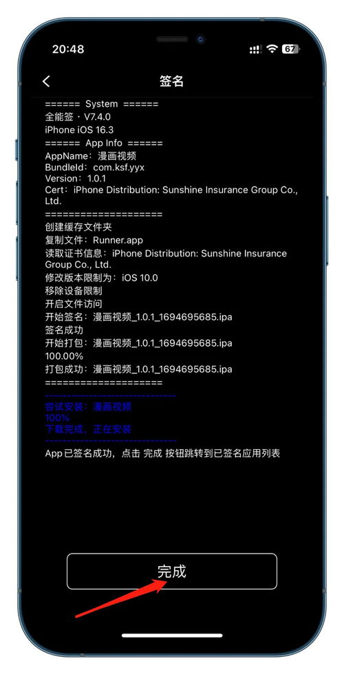ios苹果软件动漫集合软件解锁全部会员功能