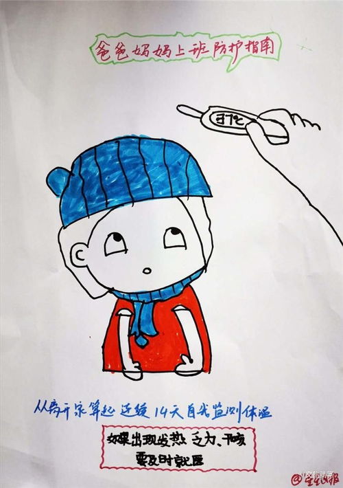 太暖了昆明8岁半小学生画漫画提醒上班的爸爸保护好自己