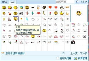 梦幻西游表情包哪里有下载知道的请说下
