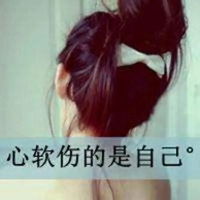 累了的头像心冷了人累了的头像