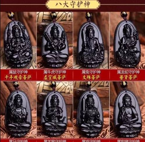 十二生肖守护神