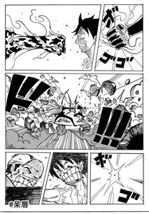 海贼王同人漫画路飞vs赤犬呆唇手绘