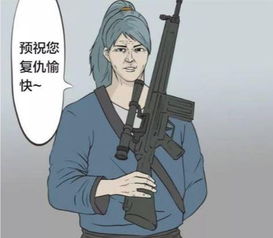 恶搞漫画男子苦练二十年,最后师傅提供超级武器吊炸天
