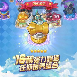 天天来塔防ios版今日公测登陆送88钻石28888金币
