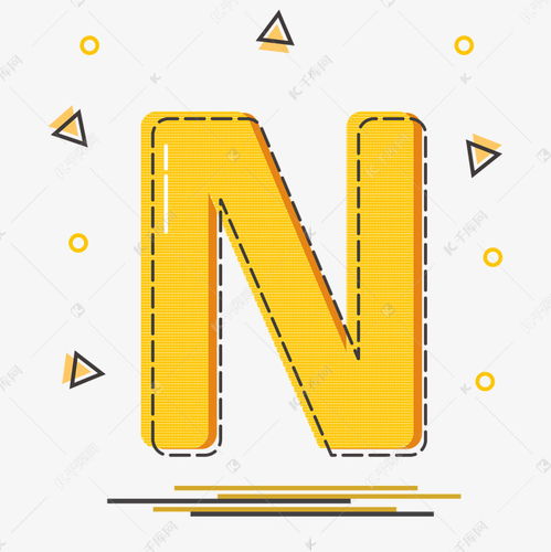 创意卡通字母n艺术字设计图片千库网