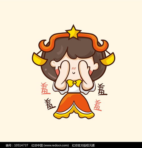 十二星座卡通形象设计