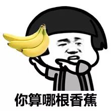 每日一乐精选小段子,捧好你的肚子,准备大笑吧