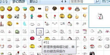 怎么把梦幻西游表情保存到qq表情永久保存