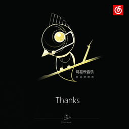 网易云音乐卡通形象设计大赛灵鸟
