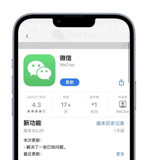 ios微信v8.0.25更新,还可以设置5g头像