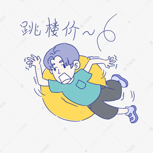 卡通男孩促销表情包跳楼价素材图片免费下载千库网