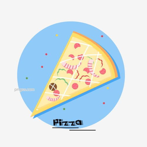 矢量卡通简约食物美食甜品披萨图片大小2000x2000px图片尺寸183.92kb来自png搜索网pngss.com免费免扣png素材下载各类食物快餐美食披萨食物甜品装饰图案