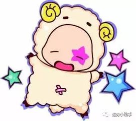 不一样的白羊座