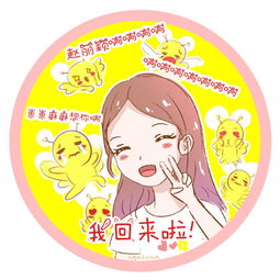 迎接赵丽颖出关头像九宫格黄黄亮亮超醒目