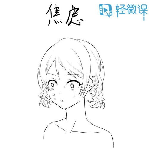 9种表情的画法,以后脸再也不僵硬了