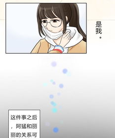 跳跃时间的美少女第二十话并没有想象中快乐爱奇艺漫画