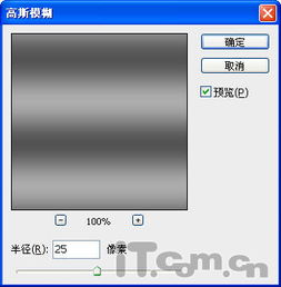 photoshop做动画教程