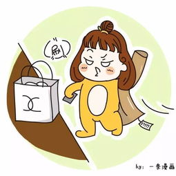 漫画女生为什么要有钱