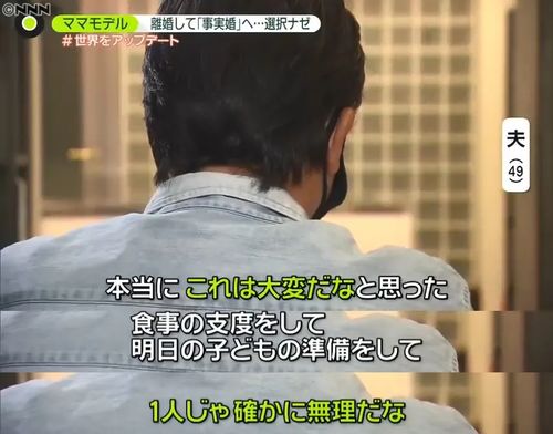 日本人气女模特为了实现夫妇别姓决定与丈夫离婚