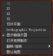 三维图像专业处理软件dragonfly之快速制作动画